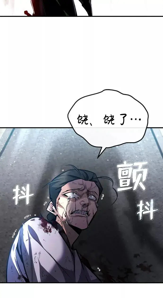 漫画《绝世名师百师父》[第38话] 无法原谅第57张图