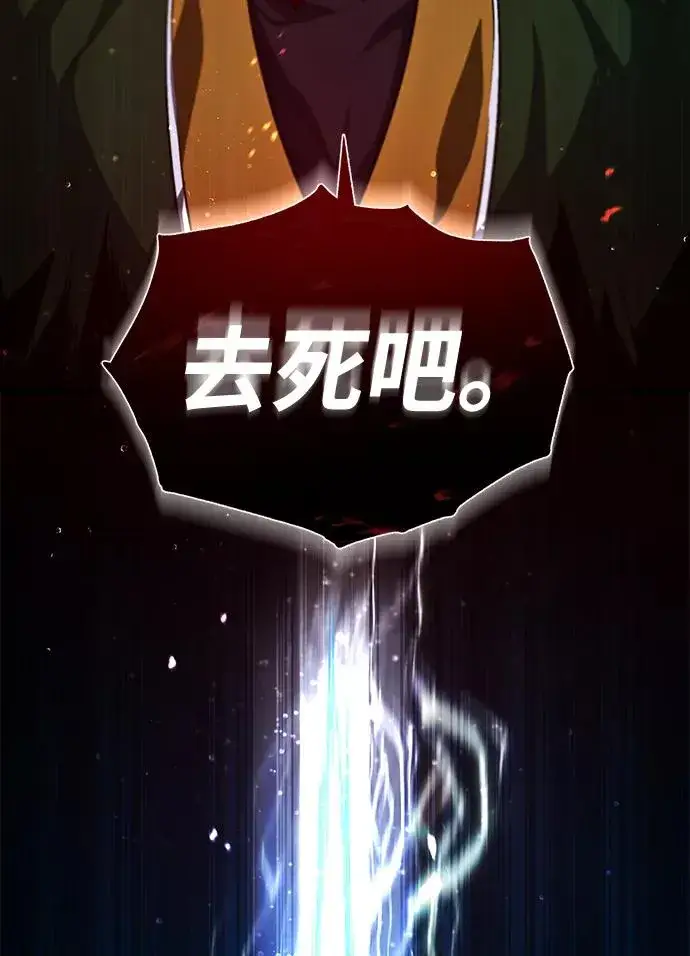 漫画《绝世名师百师父》[第38话] 无法原谅第59张图