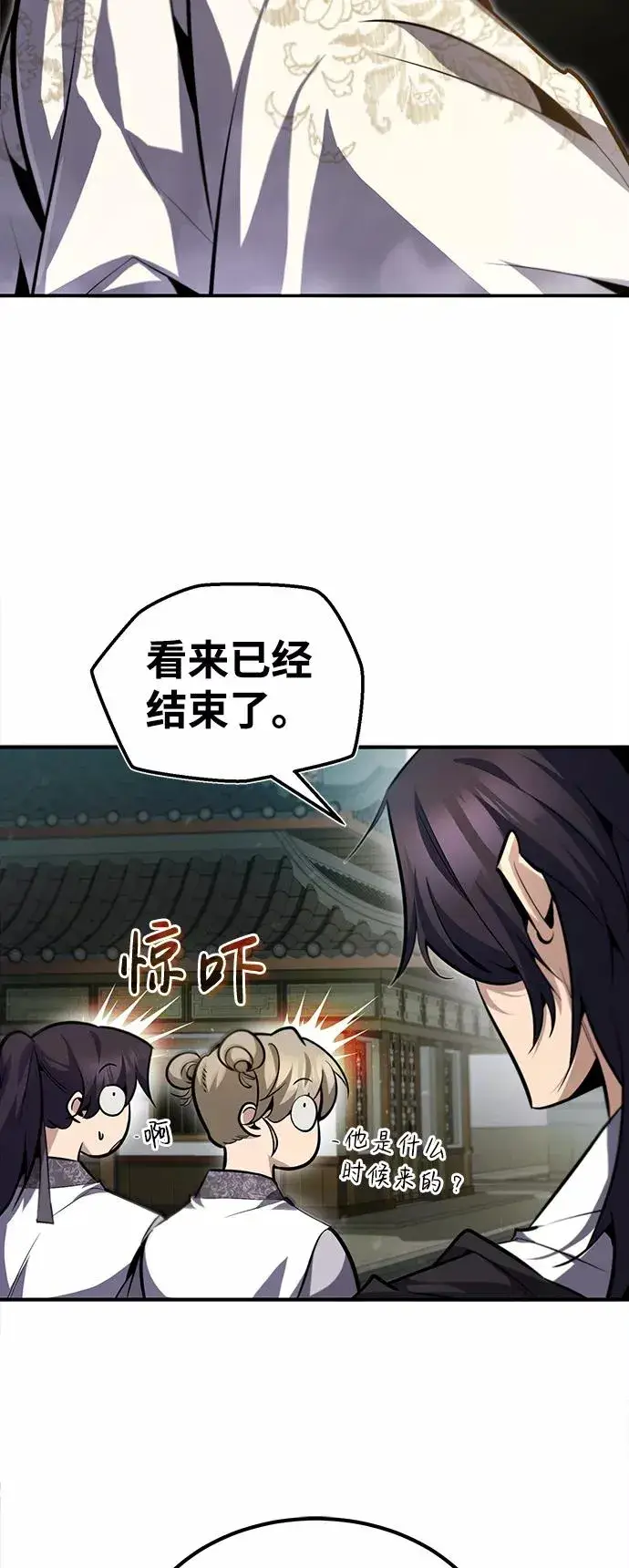 漫画《绝世名师百师父》[第38话] 无法原谅第6张图