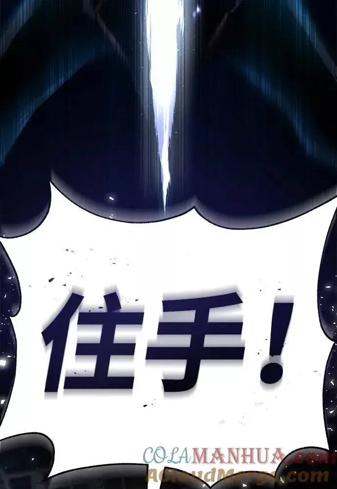 漫画《绝世名师百师父》[第38话] 无法原谅第61张图