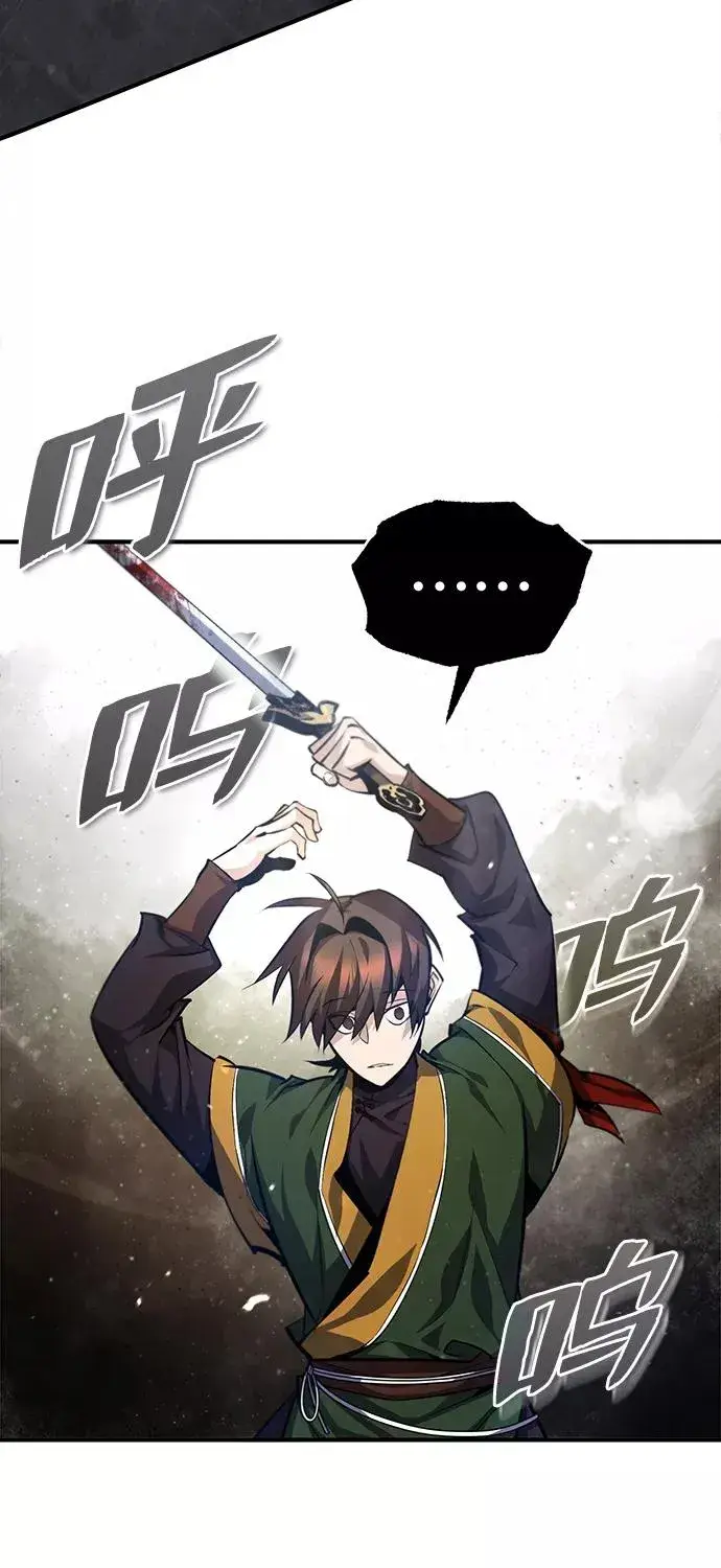 漫画《绝世名师百师父》[第38话] 无法原谅第63张图