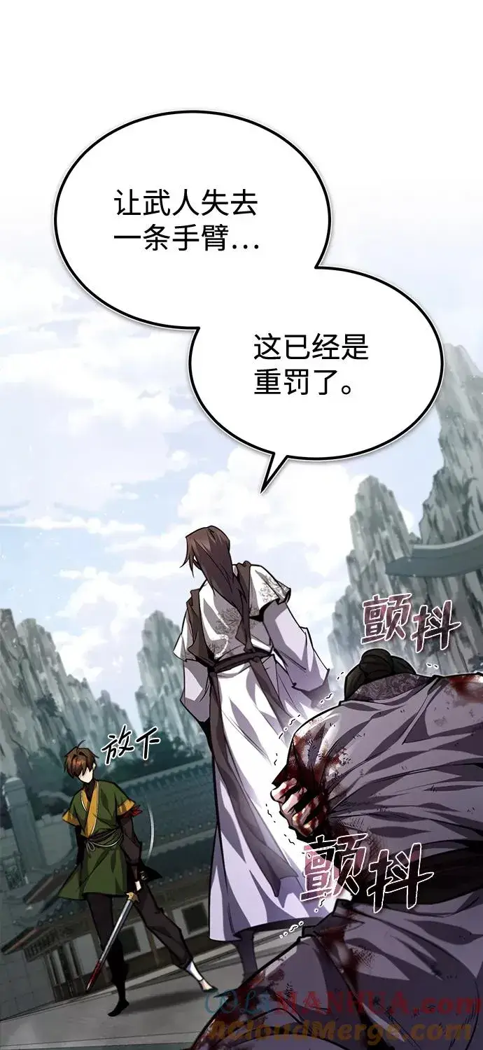 漫画《绝世名师百师父》[第38话] 无法原谅第64张图