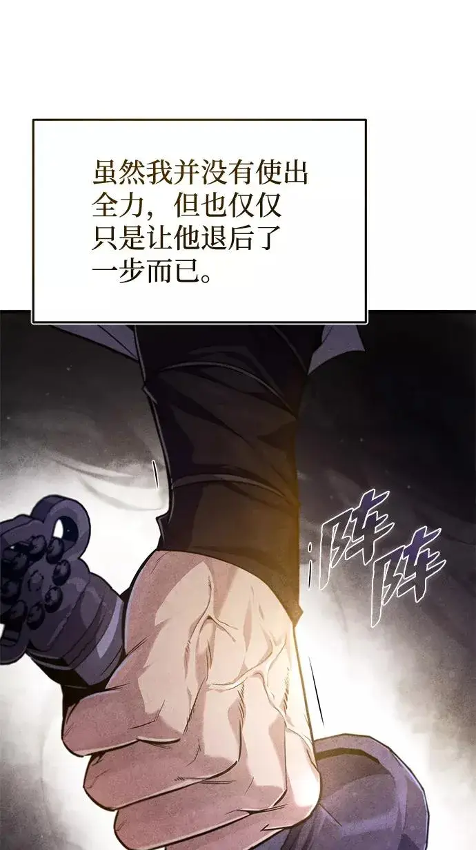 漫画《绝世名师百师父》[第38话] 无法原谅第66张图