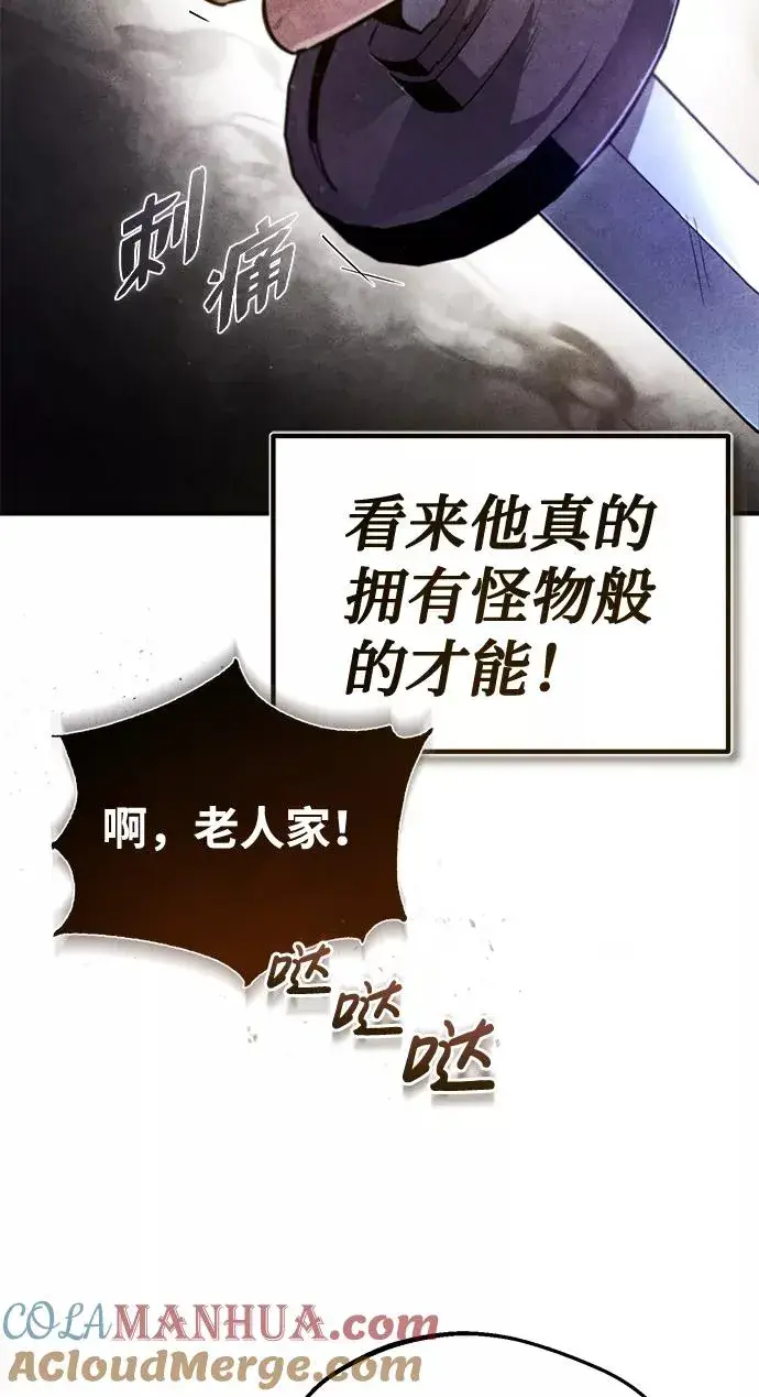 漫画《绝世名师百师父》[第38话] 无法原谅第67张图