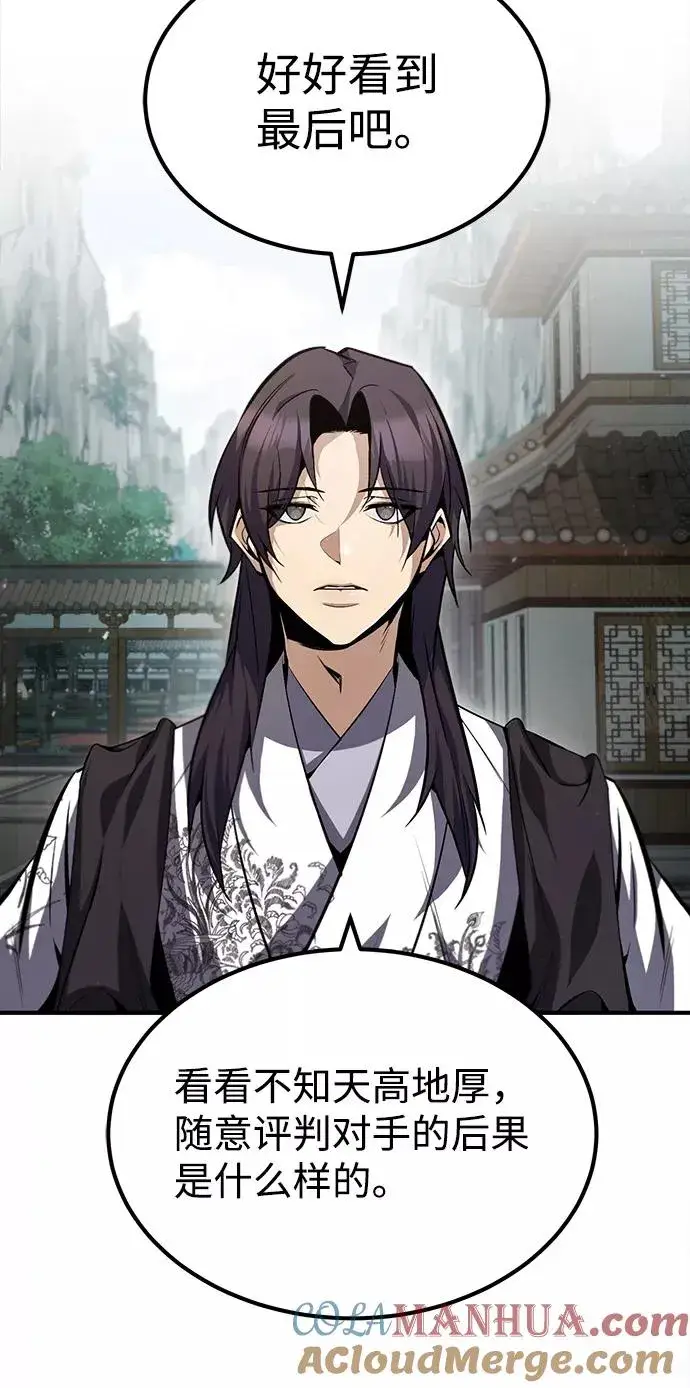 漫画《绝世名师百师父》[第38话] 无法原谅第7张图