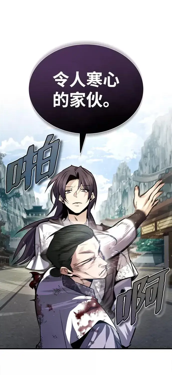 漫画《绝世名师百师父》[第38话] 无法原谅第72张图