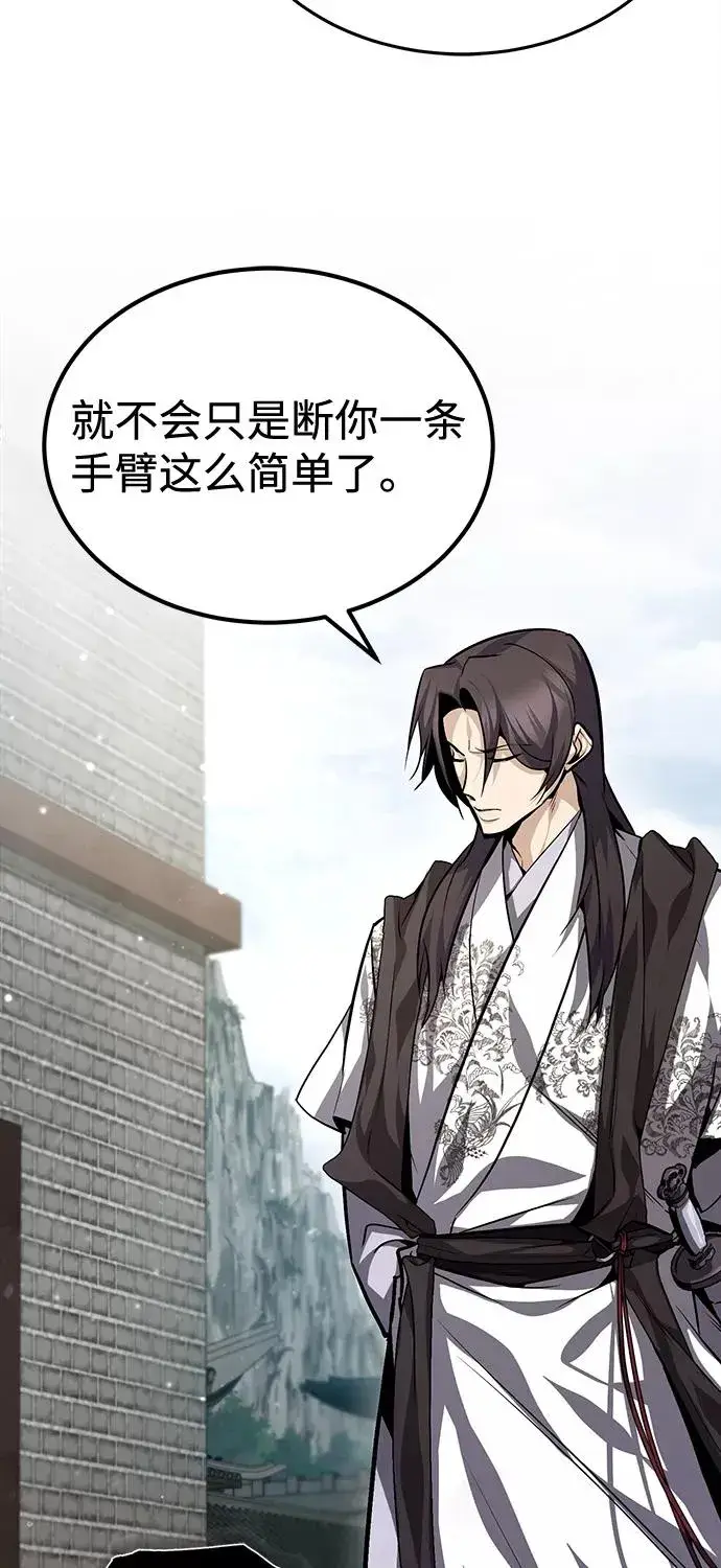 漫画《绝世名师百师父》[第38话] 无法原谅第74张图