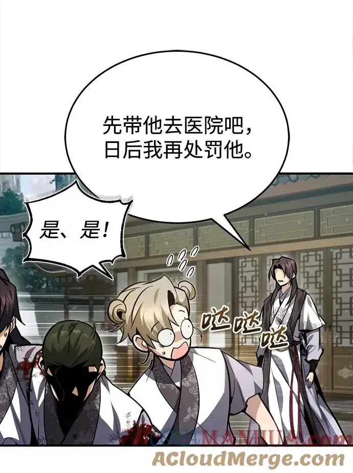 漫画《绝世名师百师父》[第38话] 无法原谅第76张图