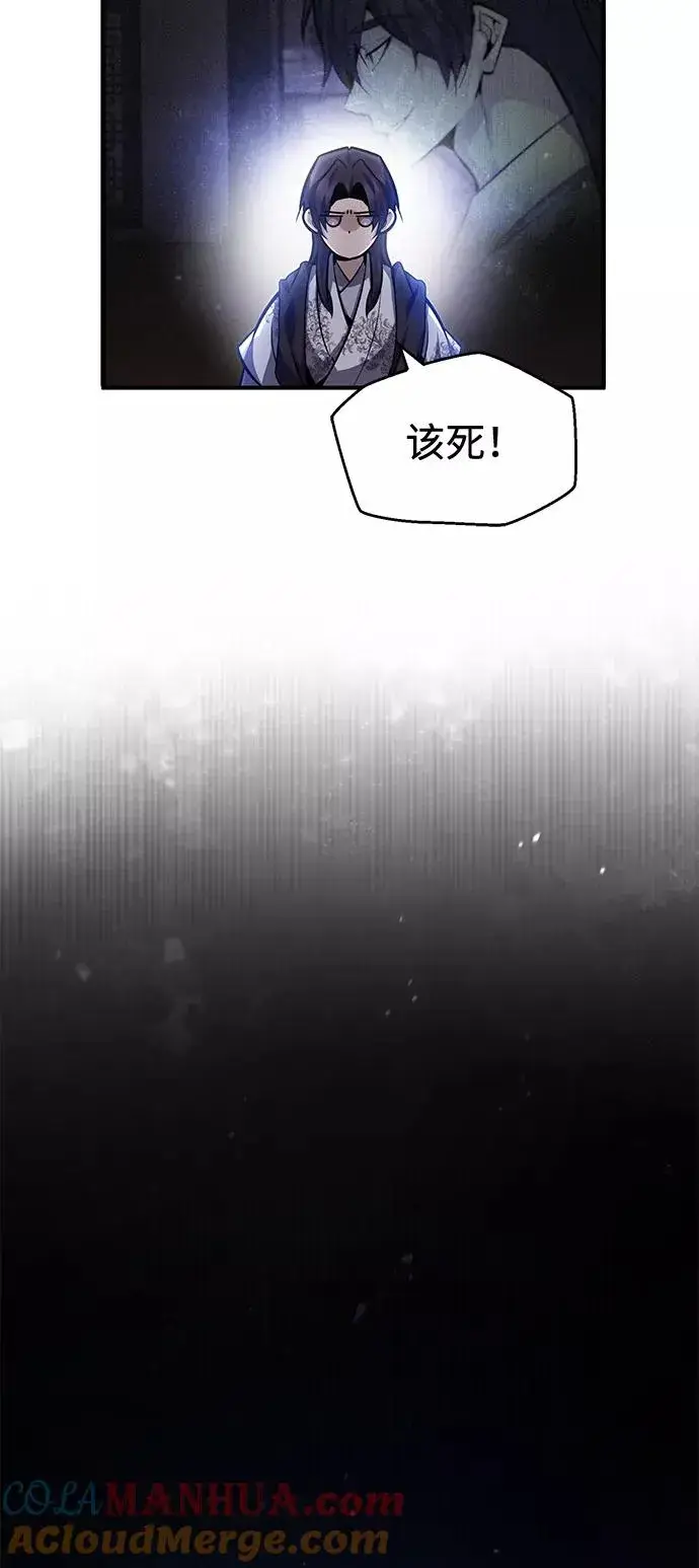 漫画《绝世名师百师父》[第38话] 无法原谅第79张图