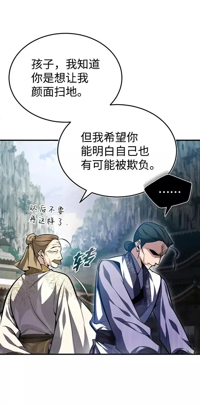 漫画《绝世名师百师父》[第38话] 无法原谅第8张图