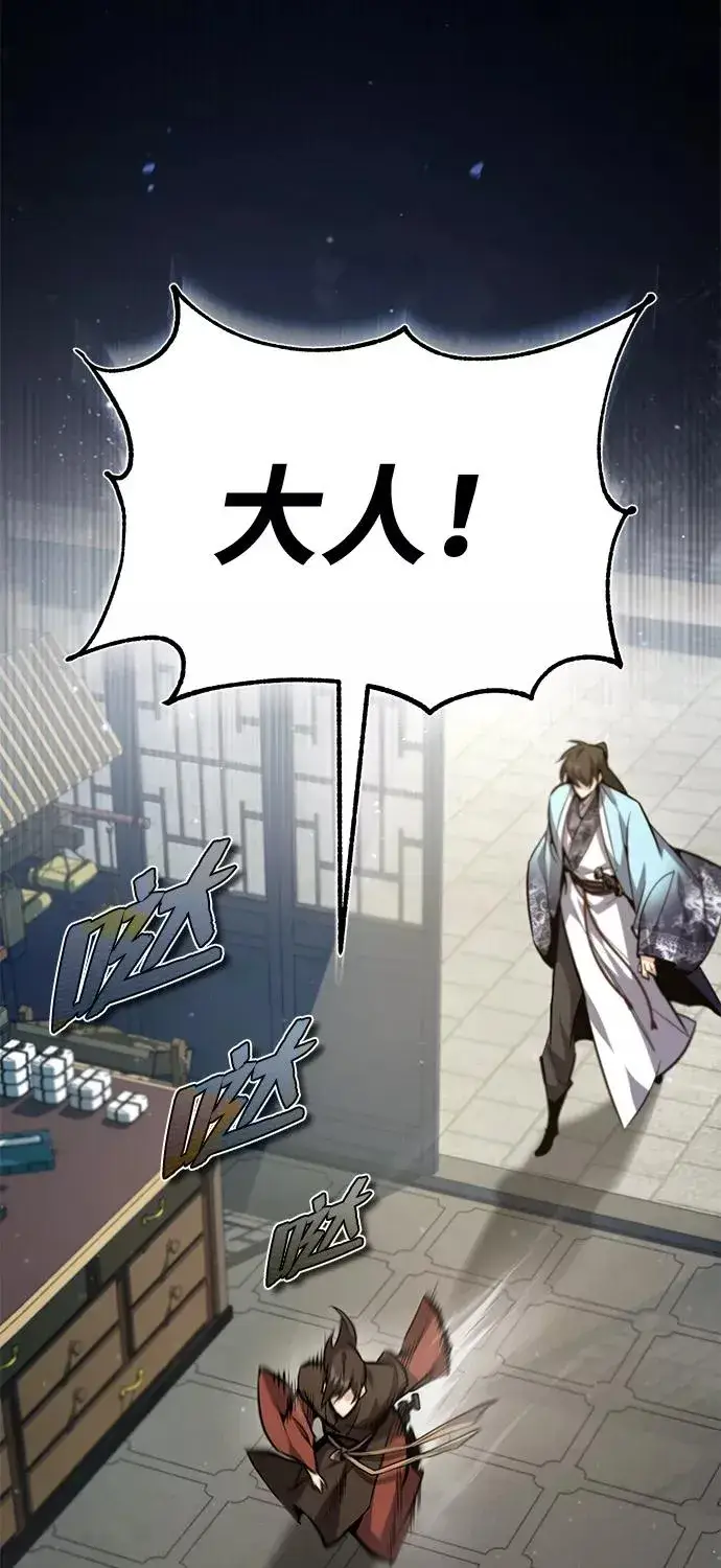 漫画《绝世名师百师父》[第38话] 无法原谅第80张图