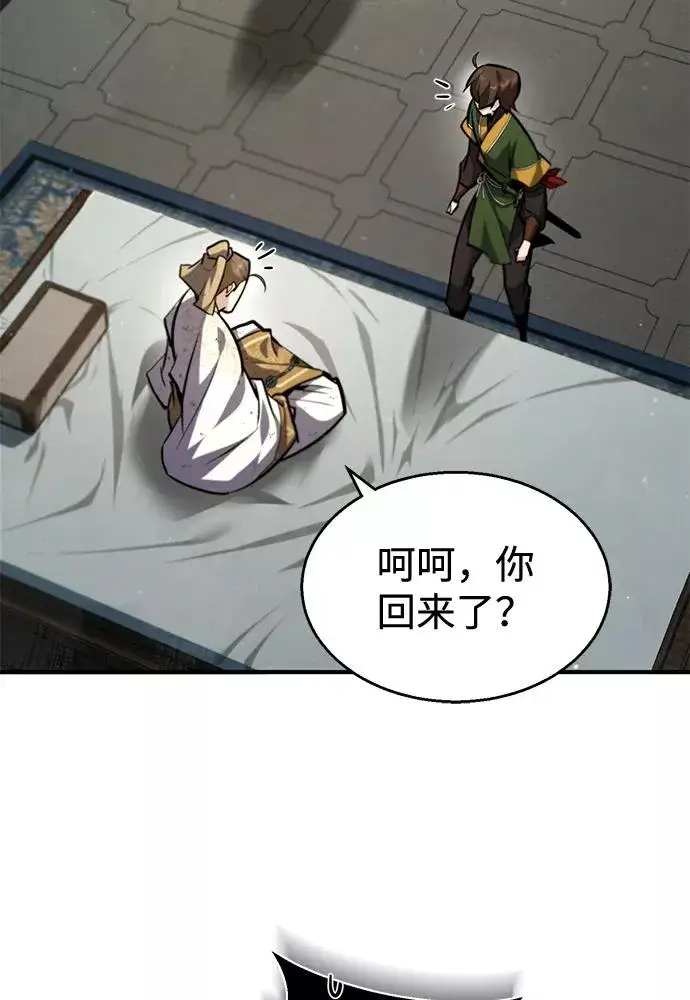 漫画《绝世名师百师父》[第38话] 无法原谅第81张图