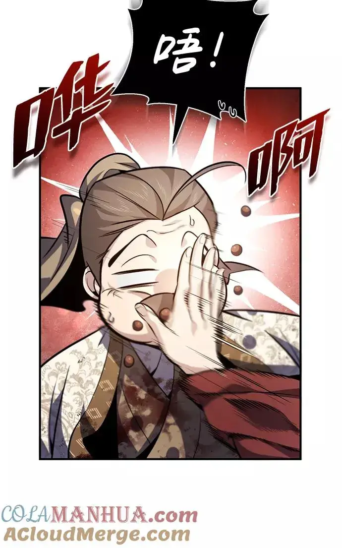 漫画《绝世名师百师父》[第38话] 无法原谅第82张图