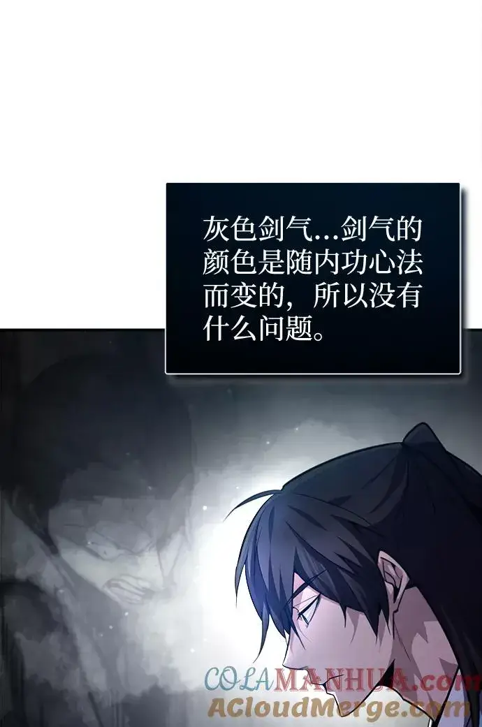 漫画《绝世名师百师父》[第38话] 无法原谅第88张图