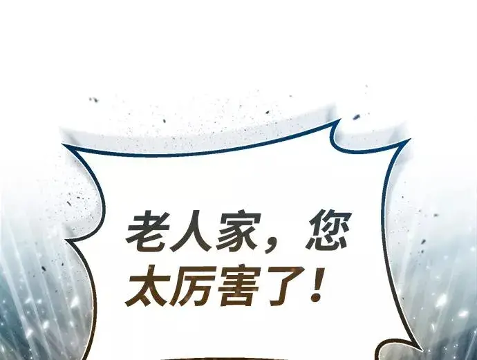 漫画《绝世名师百师父》[第38话] 无法原谅第9张图