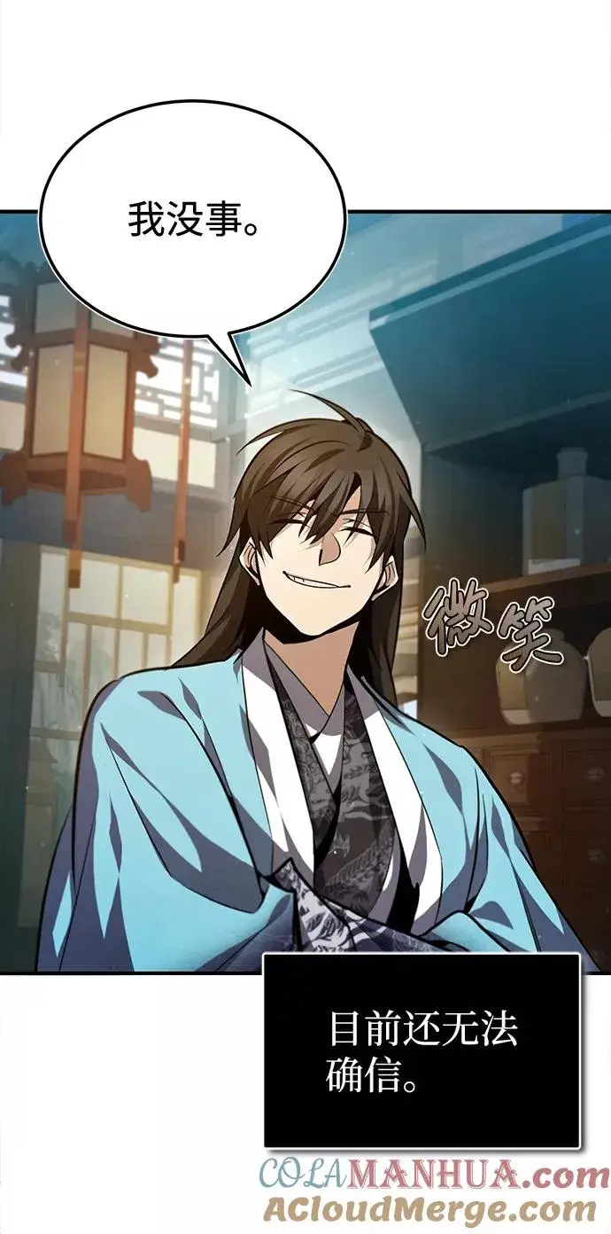 漫画《绝世名师百师父》[第38话] 无法原谅第91张图