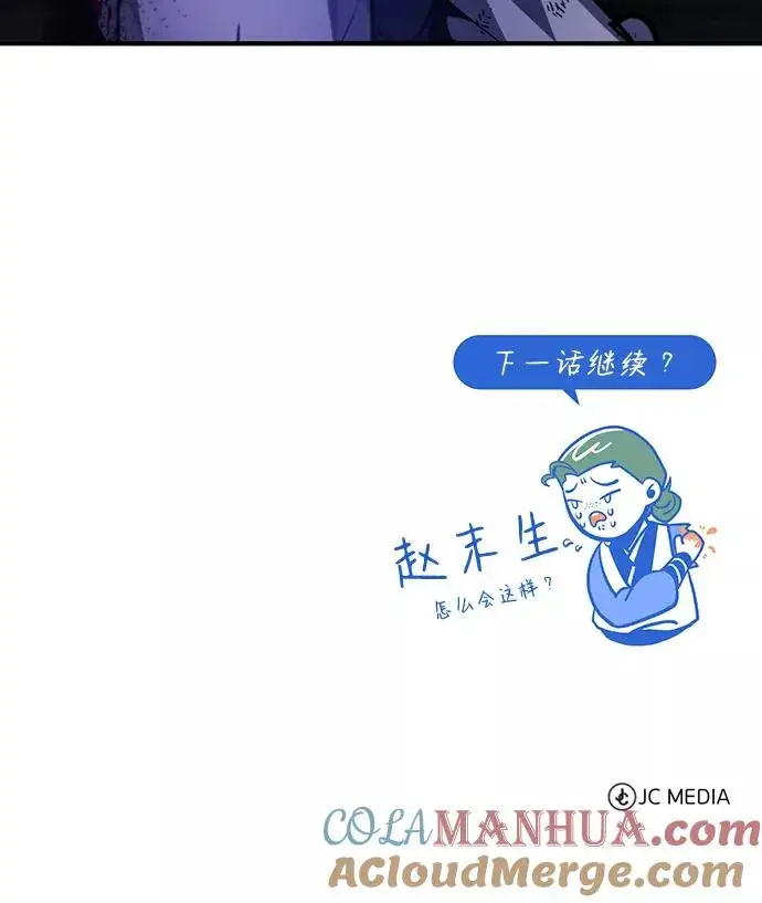 漫画《绝世名师百师父》[第38话] 无法原谅第94张图