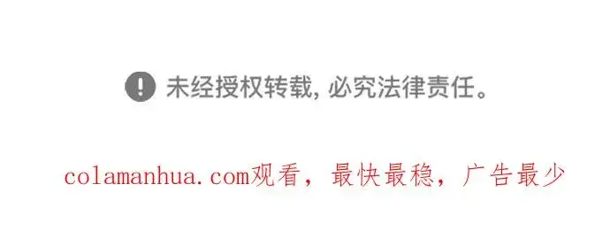 漫画《绝世名师百师父》[第38话] 无法原谅第96张图