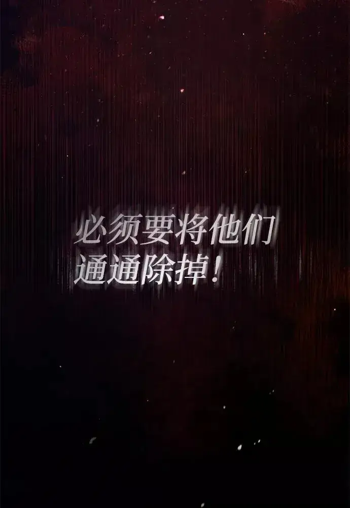 漫画《绝世名师百师父》[第39话] 什么啊，竟然是真的？第10张图