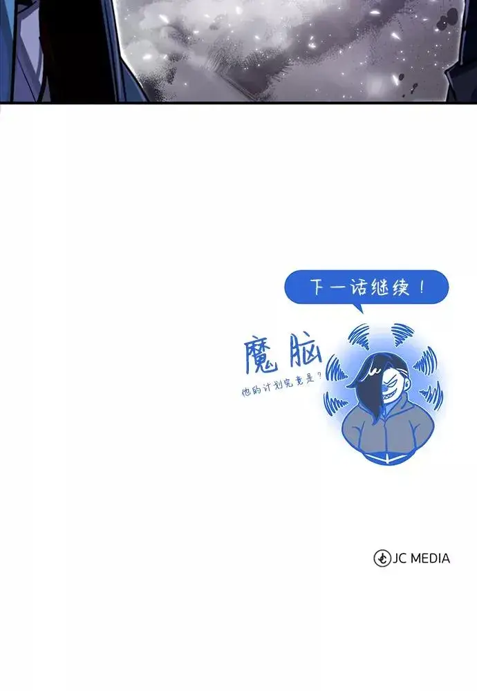 漫画《绝世名师百师父》[第39话] 什么啊，竟然是真的？第100张图