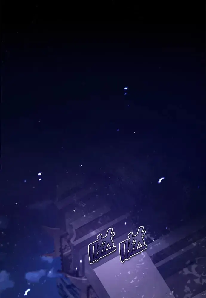 漫画《绝世名师百师父》[第39话] 什么啊，竟然是真的？第12张图