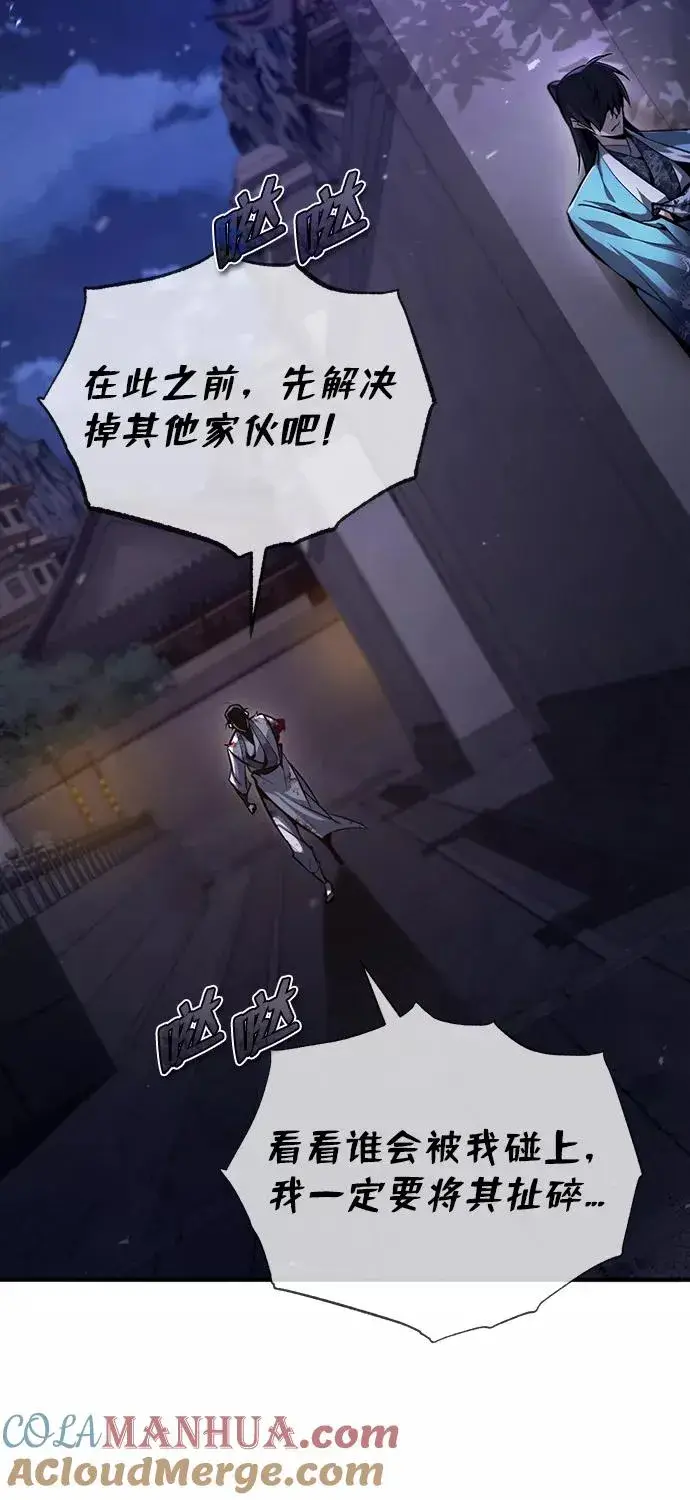 漫画《绝世名师百师父》[第39话] 什么啊，竟然是真的？第13张图