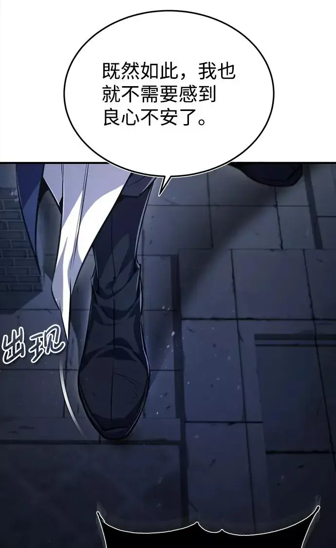 漫画《绝世名师百师父》[第39话] 什么啊，竟然是真的？第15张图