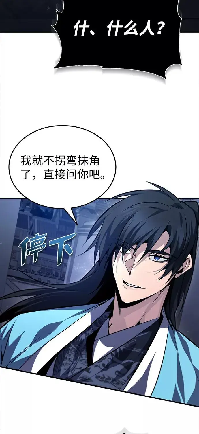 漫画《绝世名师百师父》[第39话] 什么啊，竟然是真的？第16张图