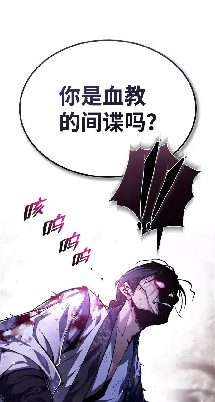 漫画《绝世名师百师父》[第39话] 什么啊，竟然是真的？第18张图