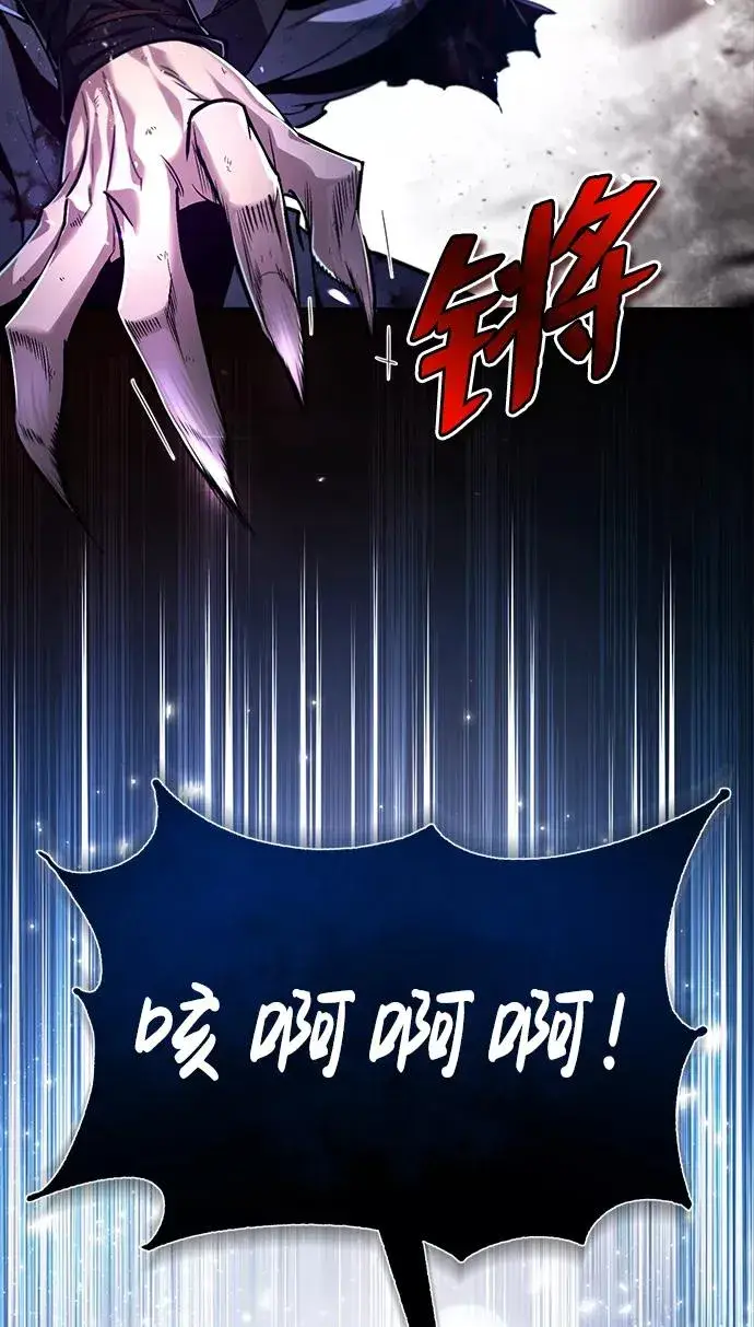 漫画《绝世名师百师父》[第39话] 什么啊，竟然是真的？第19张图
