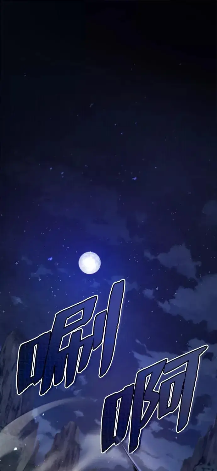 漫画《绝世名师百师父》[第39话] 什么啊，竟然是真的？第2张图