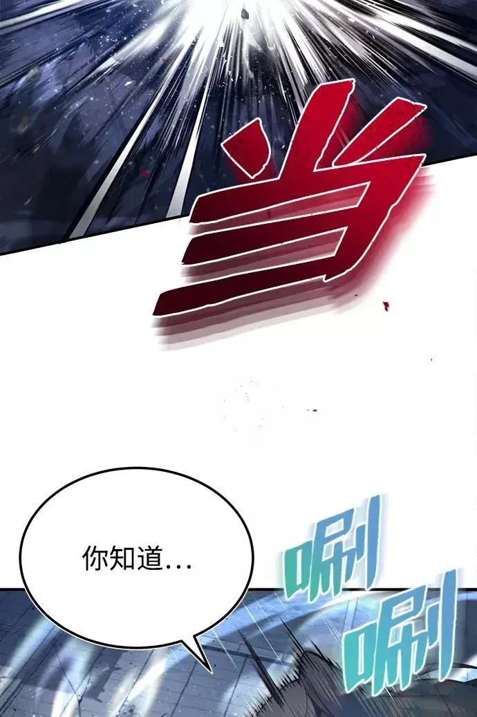 漫画《绝世名师百师父》[第39话] 什么啊，竟然是真的？第22张图