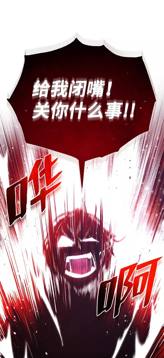 漫画《绝世名师百师父》[第39话] 什么啊，竟然是真的？第24张图