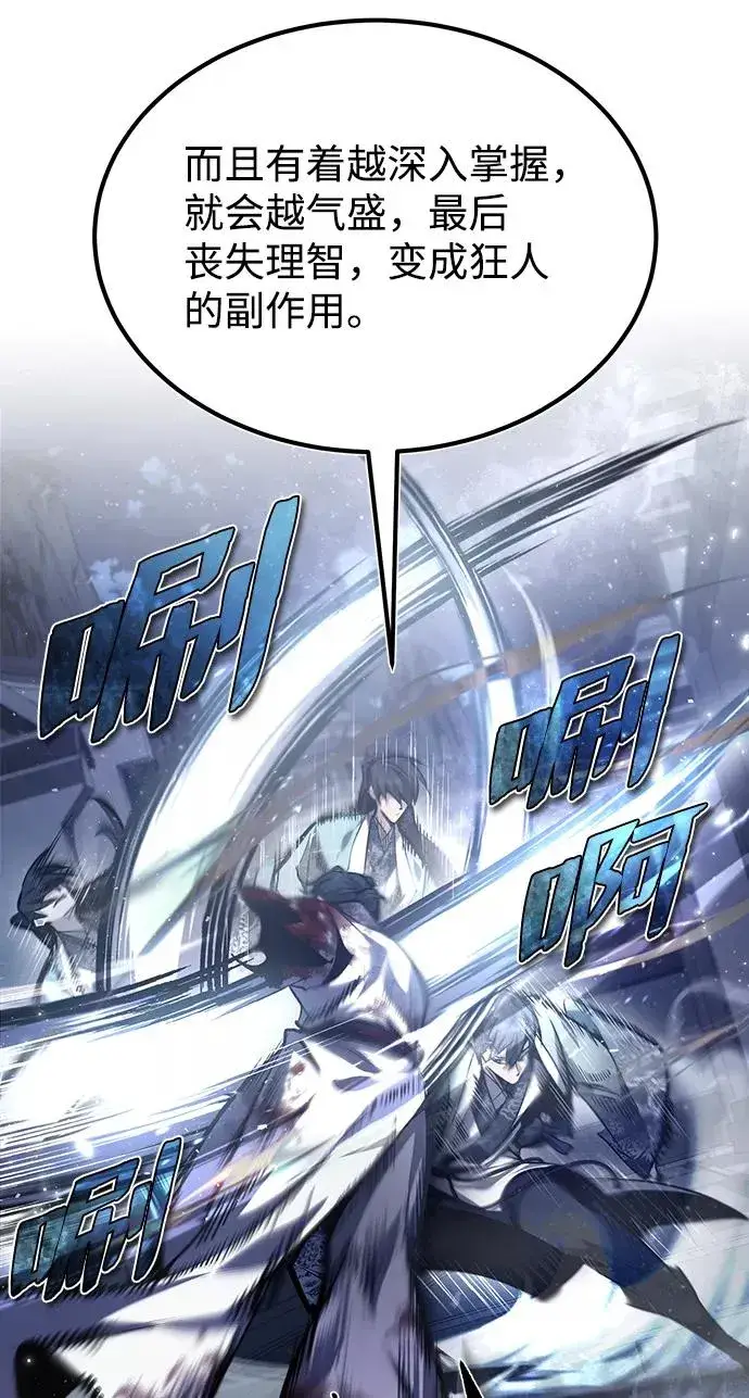 漫画《绝世名师百师父》[第39话] 什么啊，竟然是真的？第26张图