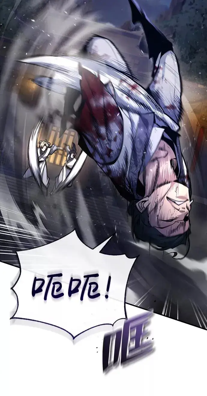 漫画《绝世名师百师父》[第39话] 什么啊，竟然是真的？第3张图