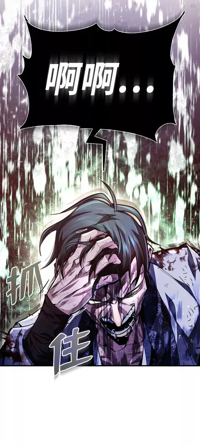 漫画《绝世名师百师父》[第39话] 什么啊，竟然是真的？第30张图