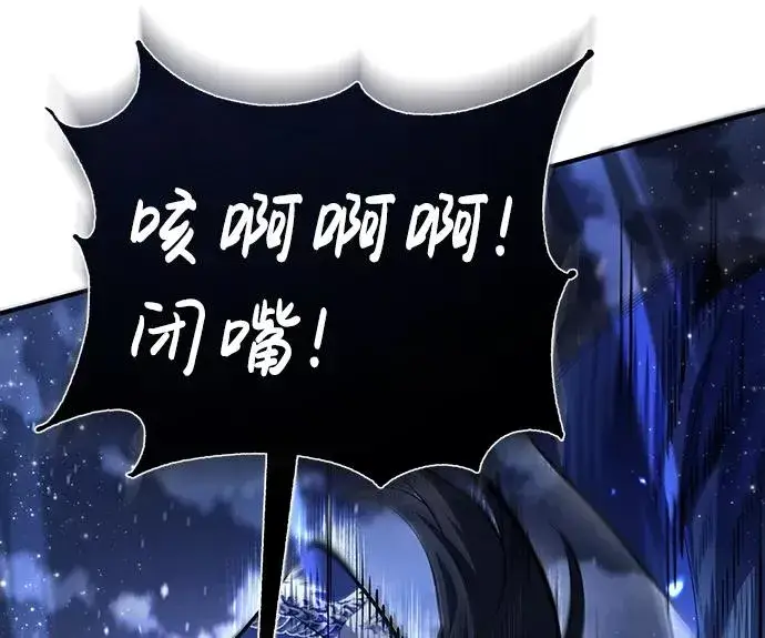 漫画《绝世名师百师父》[第39话] 什么啊，竟然是真的？第31张图