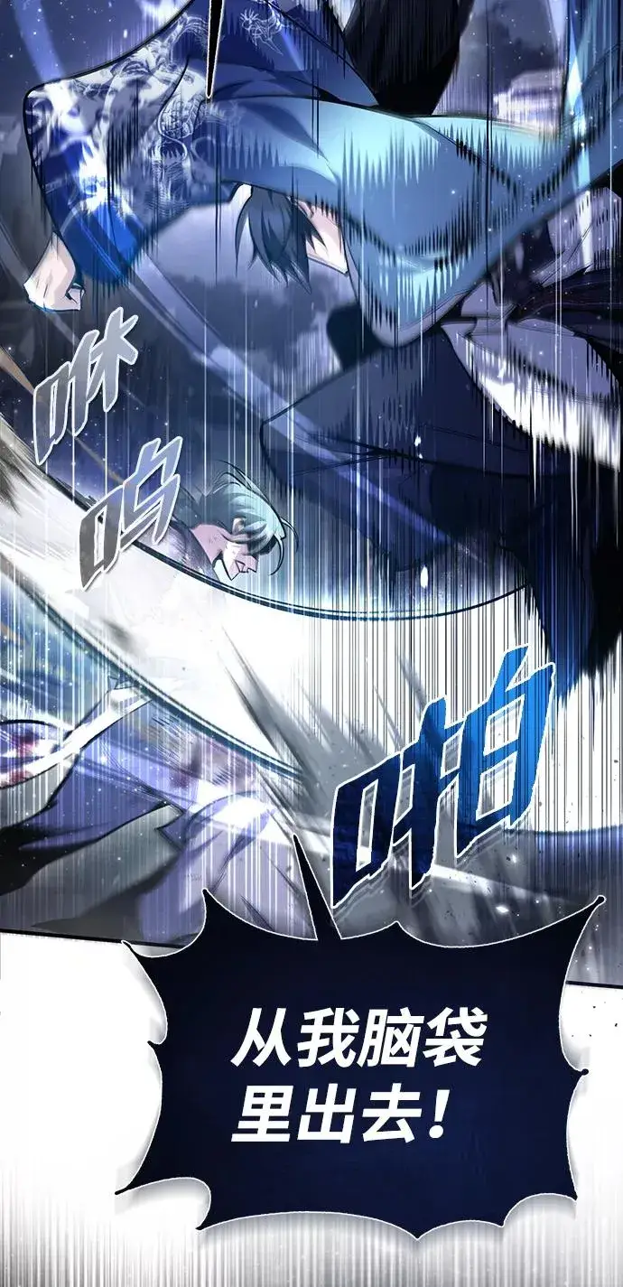 漫画《绝世名师百师父》[第39话] 什么啊，竟然是真的？第32张图