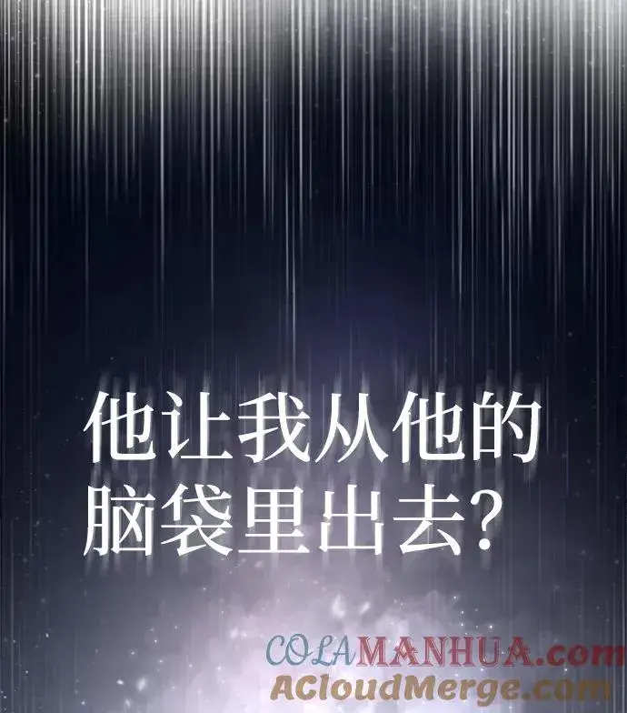 漫画《绝世名师百师父》[第39话] 什么啊，竟然是真的？第33张图