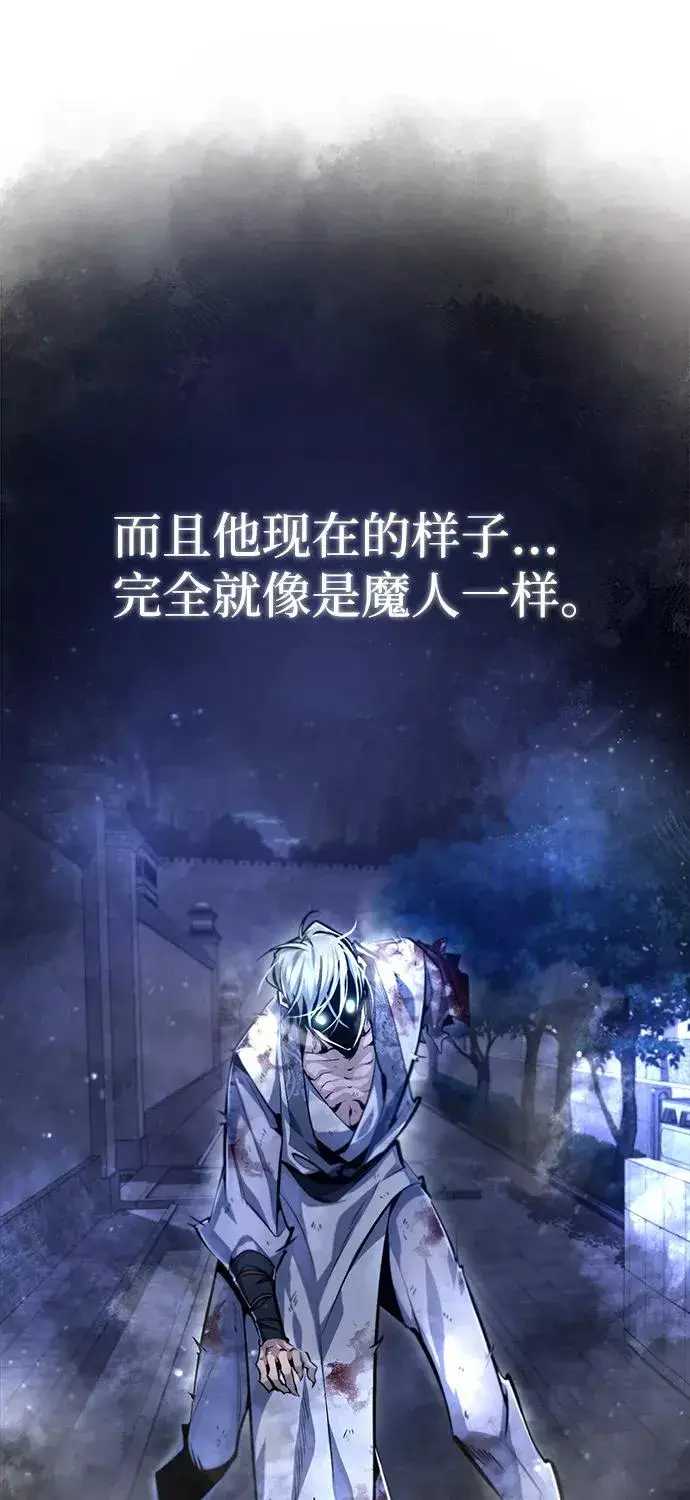 漫画《绝世名师百师父》[第39话] 什么啊，竟然是真的？第35张图