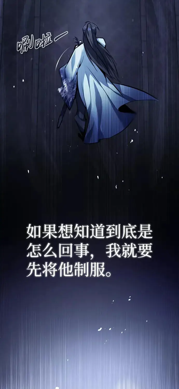 漫画《绝世名师百师父》[第39话] 什么啊，竟然是真的？第38张图