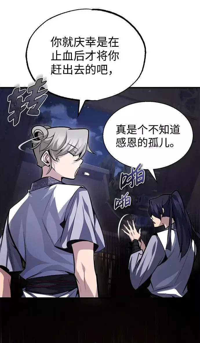 漫画《绝世名师百师父》[第39话] 什么啊，竟然是真的？第4张图