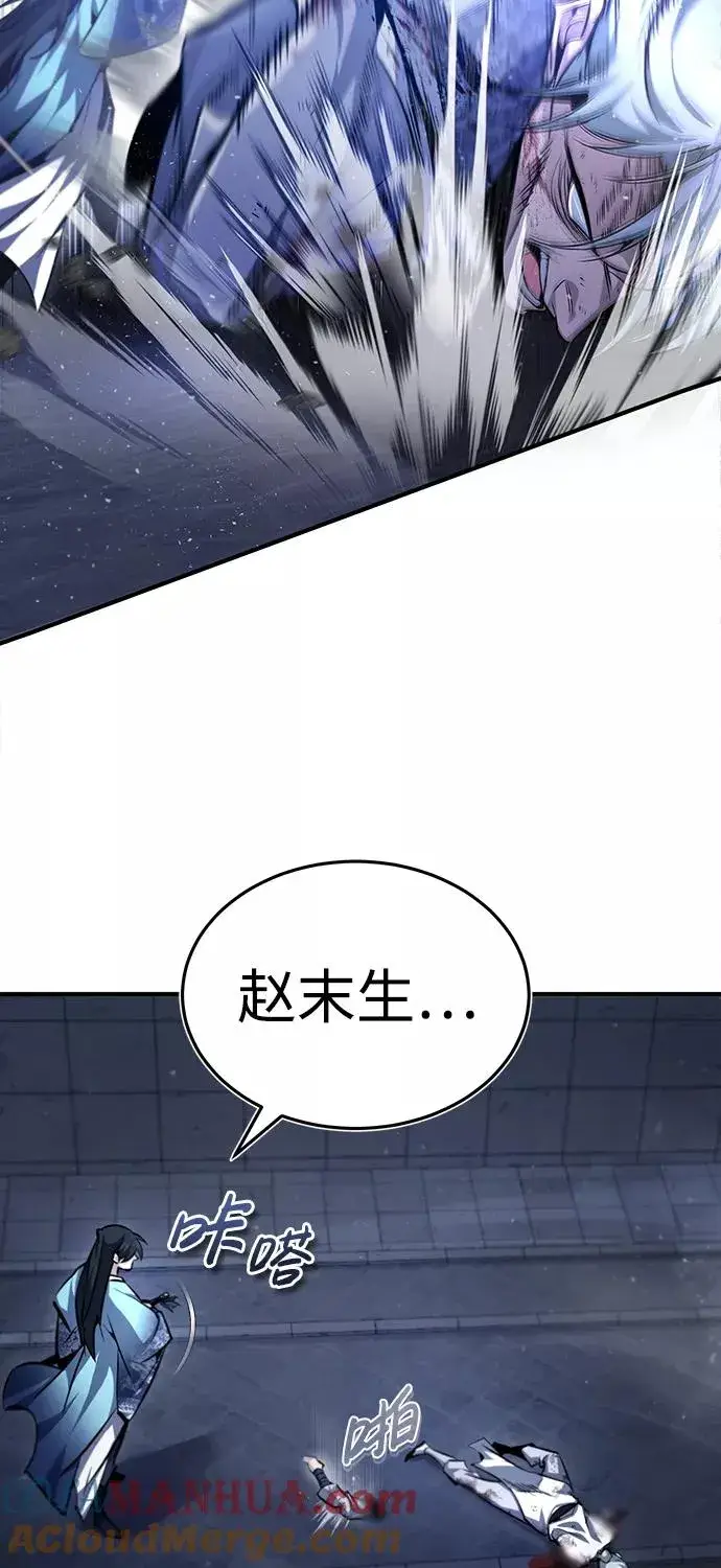 漫画《绝世名师百师父》[第39话] 什么啊，竟然是真的？第41张图