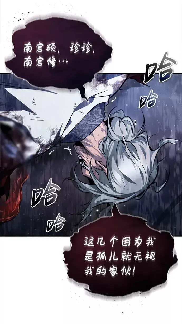 漫画《绝世名师百师父》[第39话] 什么啊，竟然是真的？第43张图