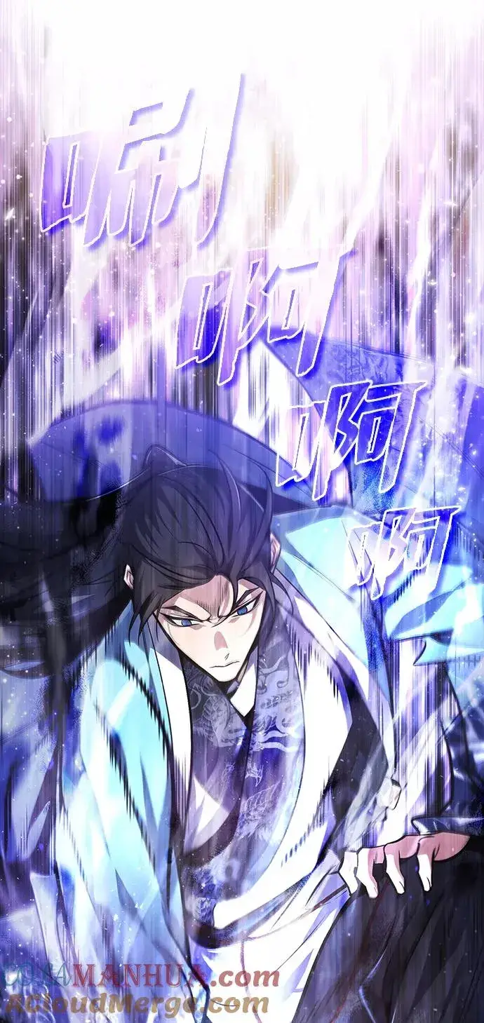 漫画《绝世名师百师父》[第39话] 什么啊，竟然是真的？第45张图