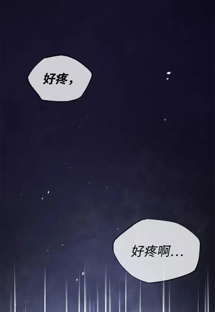 漫画《绝世名师百师父》[第39话] 什么啊，竟然是真的？第47张图