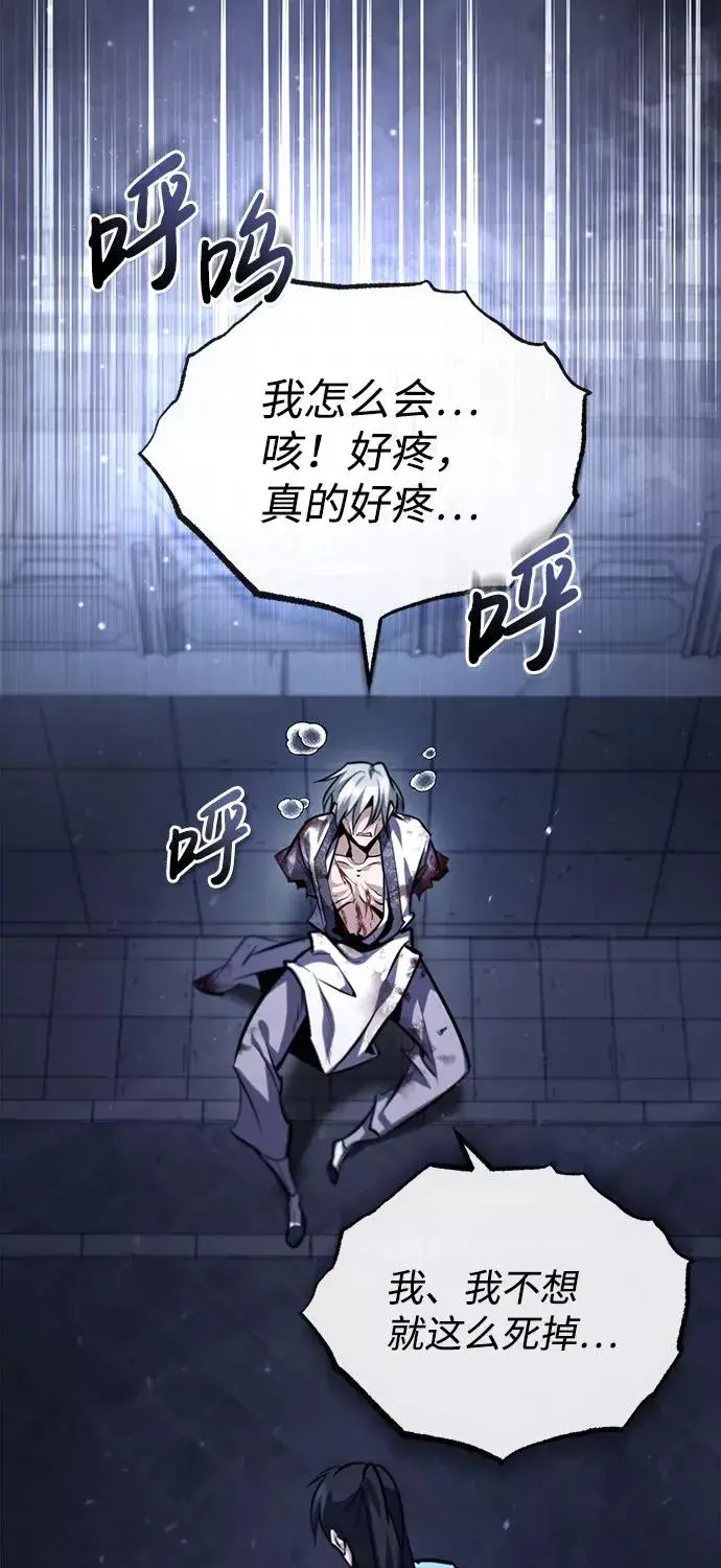 漫画《绝世名师百师父》[第39话] 什么啊，竟然是真的？第48张图
