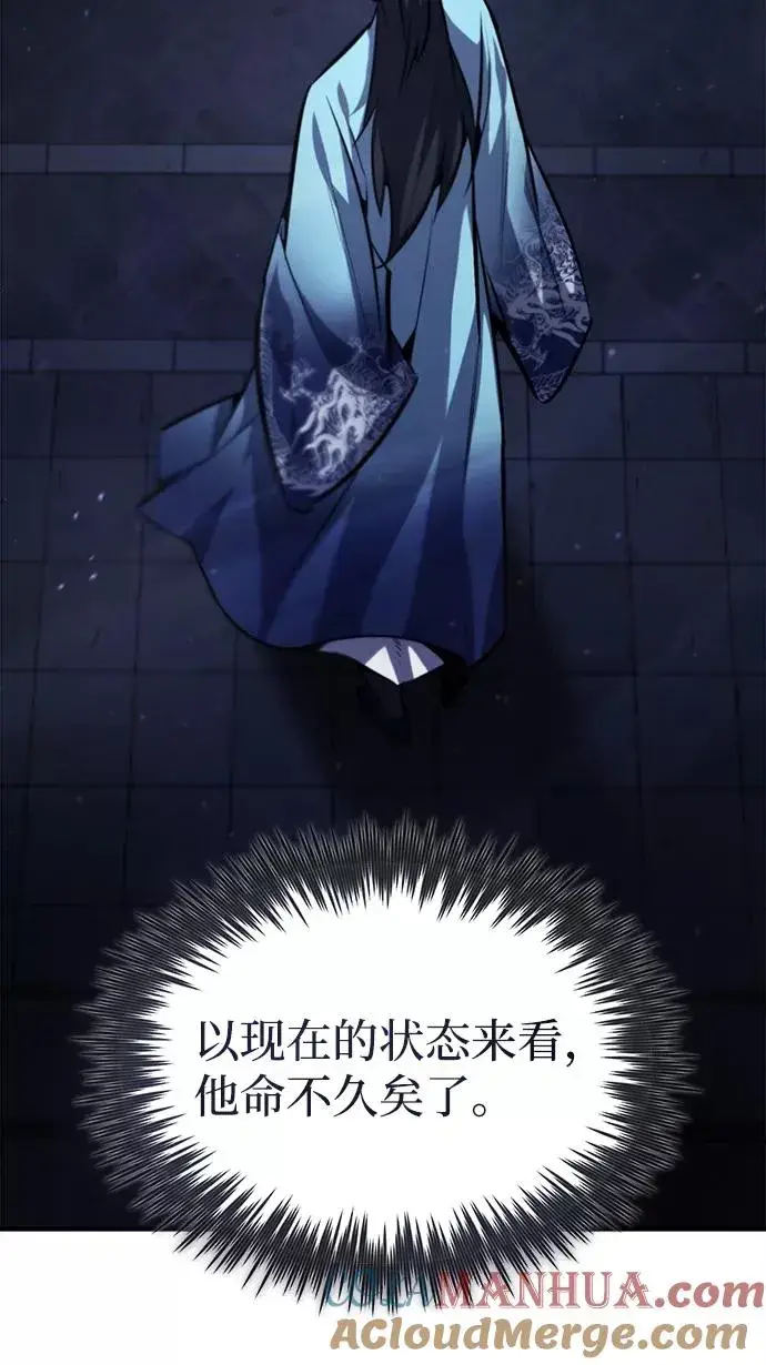 漫画《绝世名师百师父》[第39话] 什么啊，竟然是真的？第49张图