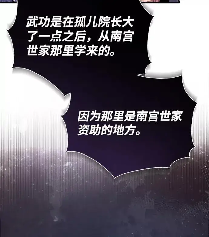 漫画《绝世名师百师父》[第39话] 什么啊，竟然是真的？第52张图