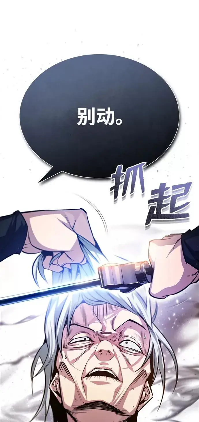 漫画《绝世名师百师父》[第39话] 什么啊，竟然是真的？第55张图